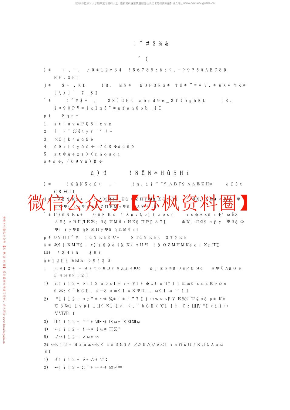 园艺植物栽培学
